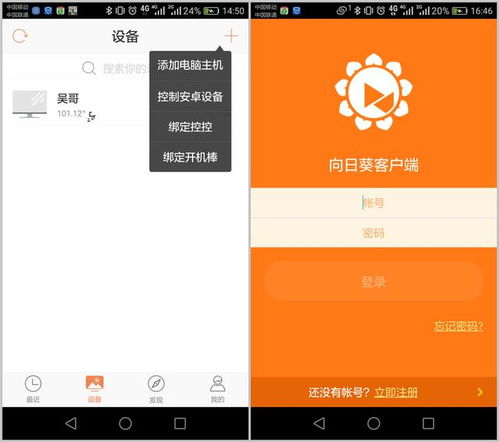 告別無(wú)休止加班 這款軟件助你居家掌控公司電腦，高效辦公輕松銷售